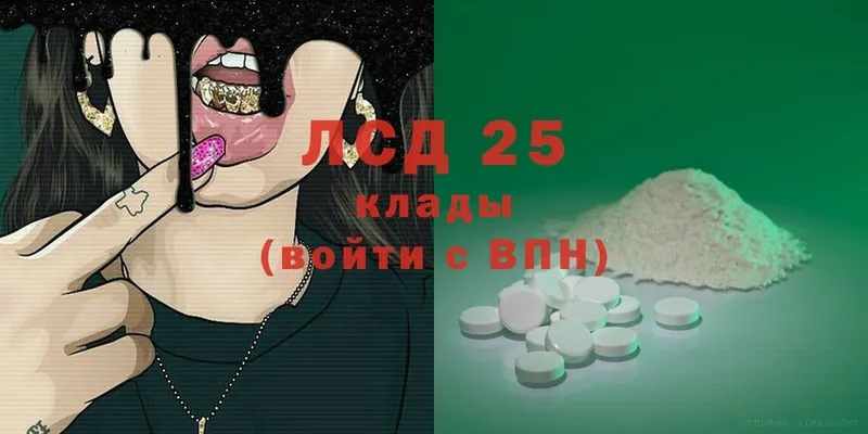 где найти   Кемь  LSD-25 экстази кислота 