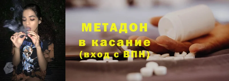 Метадон methadone  Кемь 